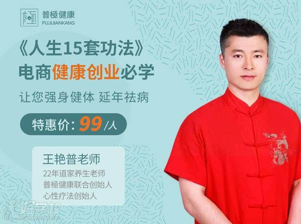 杭州普极健康培训中心 课程内容