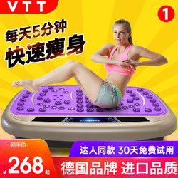 VTT 智慧健康科技 TT 智慧健康科技 甩脂機(jī)律動(dòng)減肥全身站立式懶人抖抖機(jī)瘦腰腿贅肉減小腹瘦肚子