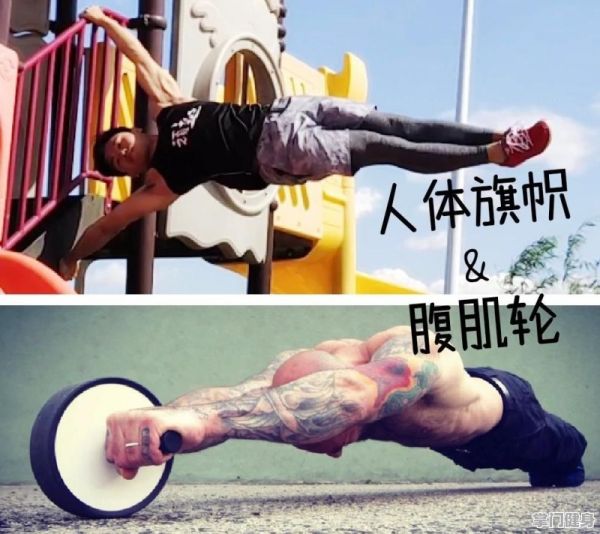 站立核心力量訓(xùn)練動作要領(lǐng)