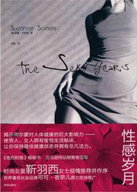 荷爾蒙，人體的“青春密碼”