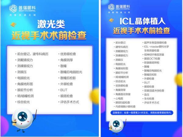 近視手術(shù)后會「反彈」嗎？術(shù)后如何護理眼睛？武漢普瑞眼科醫(yī)院醫(yī)生為您科答疑