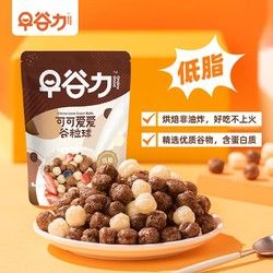 低脂可可谷物球香脆燕麥牛奶沖泡營養(yǎng)代餐零食健康非油炸