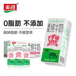 金河 脫脂牛奶 0脂肪營養(yǎng)兒童成人孕婦早餐代餐奶200ml