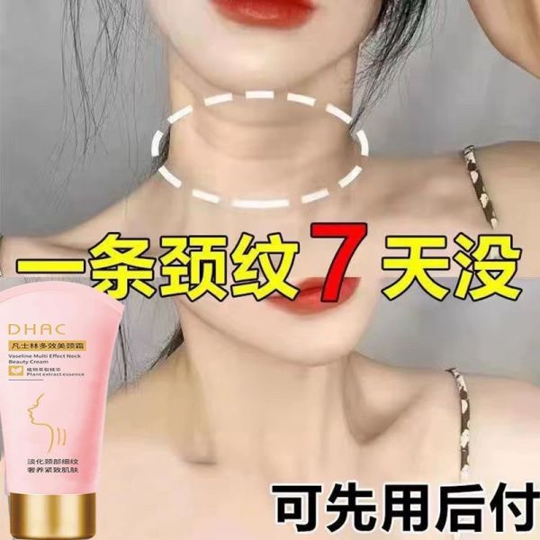嚴(yán)選美妝廠家直銷的頸霜