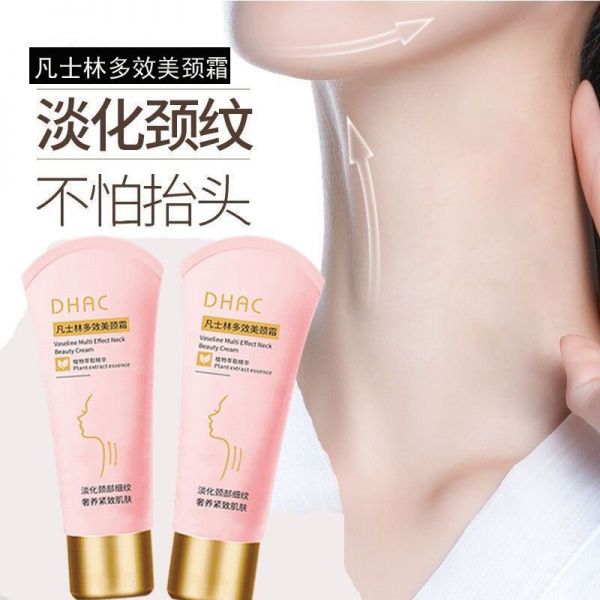 DHAC多效美頸霜提拉緊致頸紋霜去頸紋頸部護(hù)理按摩霜滋潤(rùn)淡化保濕