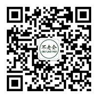 掃碼關(guān)注不老會