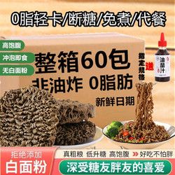 免煮黑荞麦面0脂肪荞麦面代餐非油炸荞麦方便面速食荞麦面一整箱