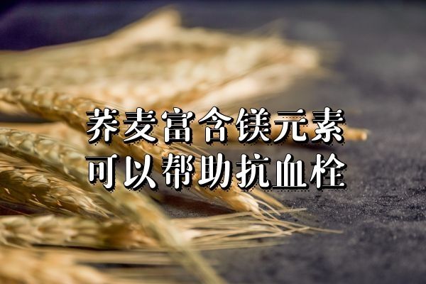 抗血栓