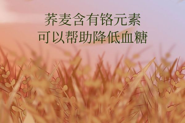 预防糖尿病