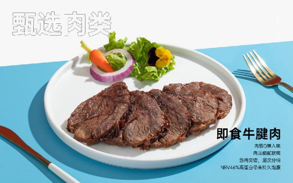 即食牛腱肉