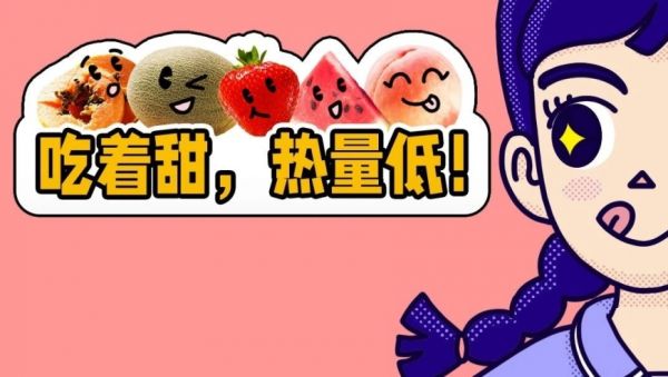 口感好，熱量低的五種健康水果：控糖必備的秘密武器之一！