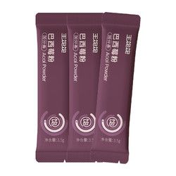 WANGBAOBAO 王飽飽 巴西莓粉 3.5g*3條嘗鮮裝