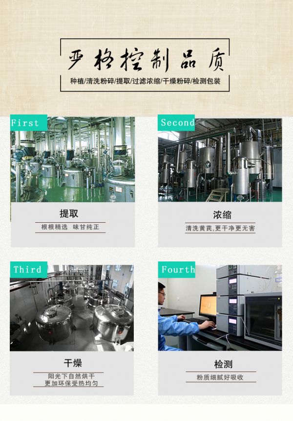 嚴(yán)格控制品質(zhì)