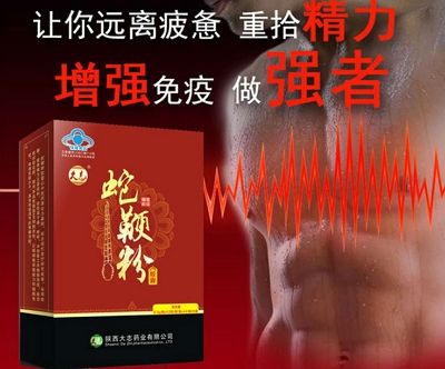 大志蛇鞭粉和修正區(qū)別 大志蛇鞭粉和修正蛇鞭粉適用哪些人群