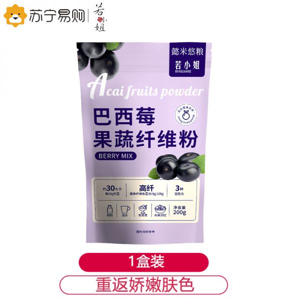 巴西莓粉果蔬膳食纖維女性正品營養(yǎng)粉沖飲代餐奶昔200g