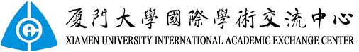 國(guó)際學(xué)術(shù)交流中心