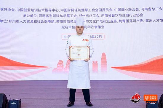喜报频传！我校周后超老师在“联合利华饮食策划杯”第九届全国烹饪技能竞赛全国决赛中式烹调师赛项中荣获金奖和“健康菜肴”奖