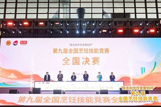喜报频传！我校周后超老师在“联合利华饮食策划杯”第九届全国烹饪技能竞赛全国决赛中式烹调师赛项中荣获金奖和“健康菜肴”奖