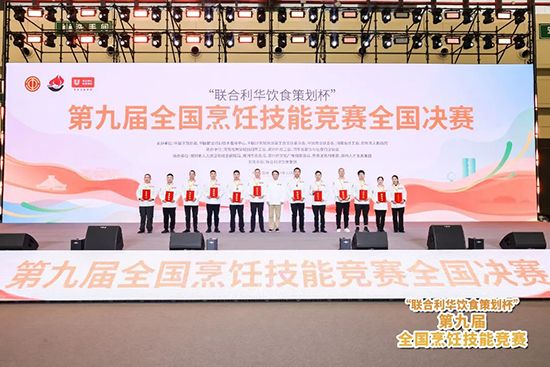 喜报频传！我校周后超老师在“联合利华饮食策划杯”第九届全国烹饪技能竞赛全国决赛中式烹调师赛项中荣获金奖和“健康菜肴”奖