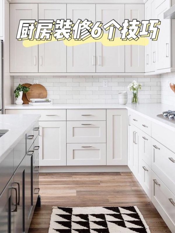 廚房裝修