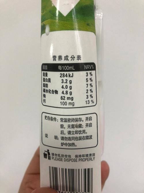 低脂牛奶是什么意思