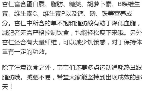 8種減肥食材，輕松吃出好身材