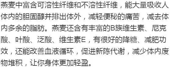 8種減肥食材，輕松吃出好身材