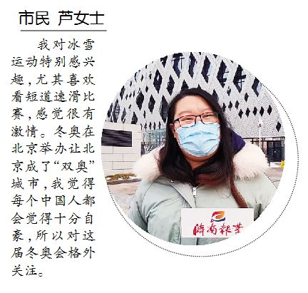 相約冬奧，我們動起來！