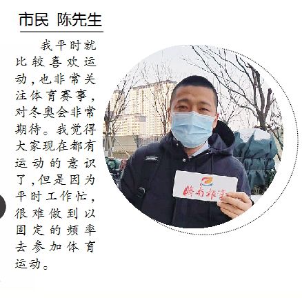 相約冬奧，我們動起來！