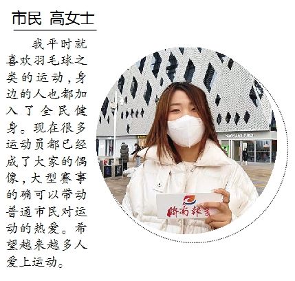 相約冬奧，我們動起來！