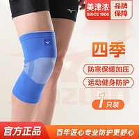 Mizuno 美津濃 運(yùn)動(dòng)護(hù)膝 單只裝 男女士健身運(yùn)動(dòng)瑜伽跳舞訓(xùn)練休閑透氣夏
