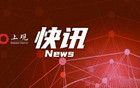 涉嫌严重违纪违法！中海油两名领导干部被查