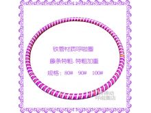 藤條1米特粗加重