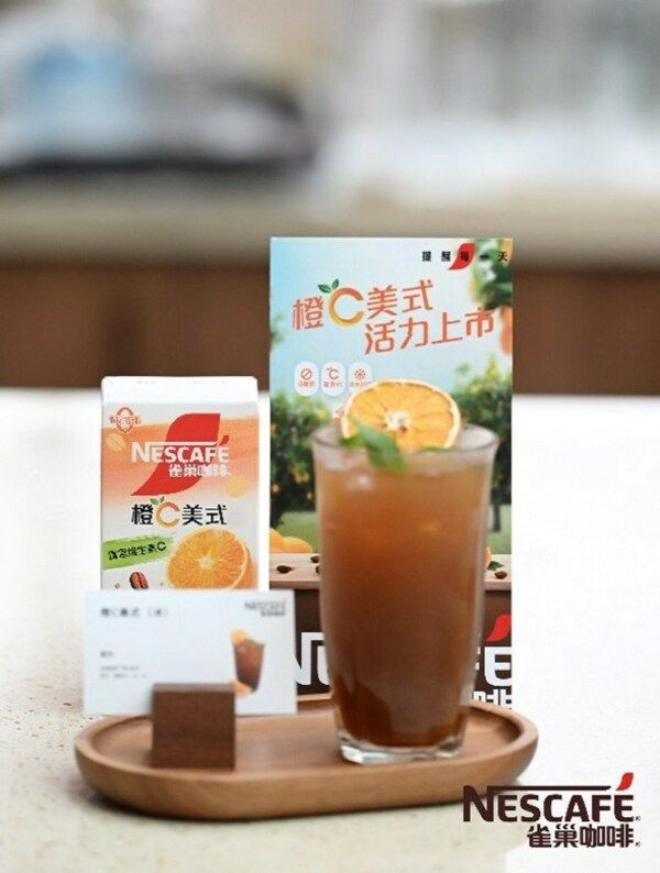 图4：雀巢咖啡橙C美式