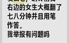 00后驚現(xiàn)公務(wù)員國(guó)考大量告密舉報(bào)小青年！