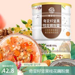 奇亞籽堅(jiān)果藕粉桂花羹圓子速食方便營(yíng)養(yǎng)早餐沖泡飽腹健身代餐沖調(diào)谷物飲品速溶即食罐裝