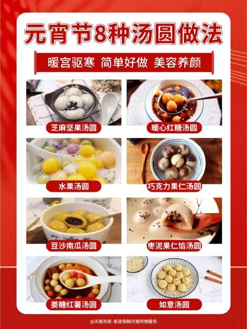 元宵節(jié)到了，教你4道經(jīng)典湯圓的做法，照著做，比買的好吃多了