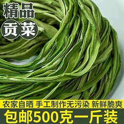今年新貨】貢菜干特級正宗苔菜干低脂火鍋涼拌菜響菜脫水蔬菜批發(fā)