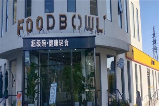 foodbowl超级碗健康轻食加盟