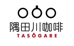 隅田川咖啡TASOGAREDE