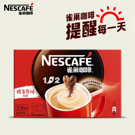 老司機(jī)感受雀巢（Nestle）速溶咖啡 1+2 原味 微研磨 沖調(diào)飲品 盒是不是可以？優(yōu)缺點(diǎn)曝光真相！