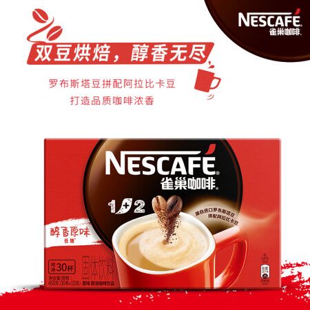 優(yōu)缺點(diǎn)吐槽雀巢（Nestle）速溶咖啡 1+2 原味 微研磨 沖調(diào)飲品 盒性價比高如何？入手評測曝光真相！