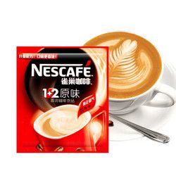 Nestlé 雀巢 Nestle 速溶咖啡 1+2原味咖啡15g*72包/串 微研磨 独立方包咖啡