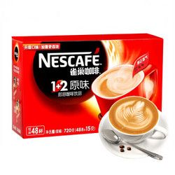 雀巢Nestle 三合一速溶咖啡 1+2原味微研磨 48條*15g/袋裝 沖調(diào)飲品