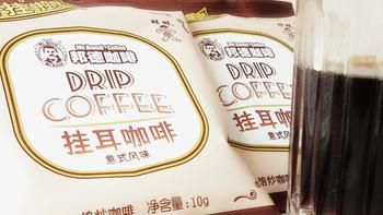 無話不說，微光中的爵士樂氤氳——邦德掛耳式手沖咖啡 意式風味