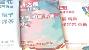 自然而然的精品好風味——LUJIAZUI鹿家嘴埃塞精品混合掛耳咖啡10g×4杯