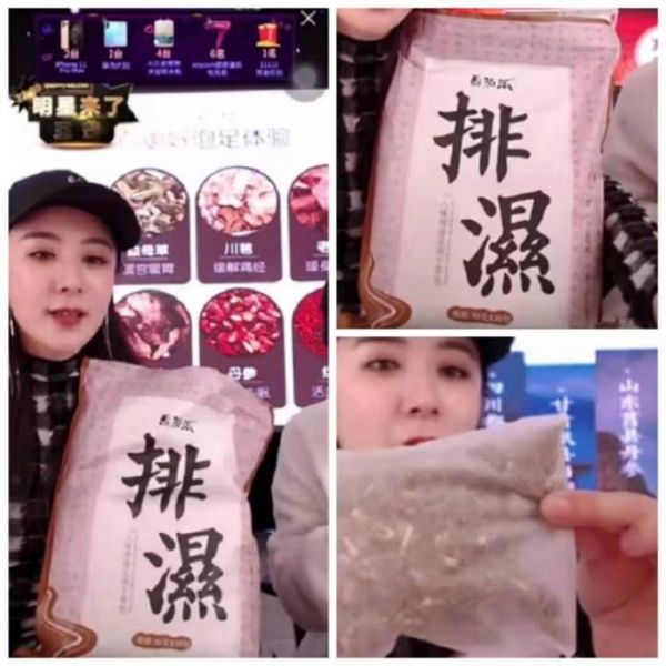 薇娅3分钟卖了10万袋的足浴包，泡脚减肥效果杠杠的