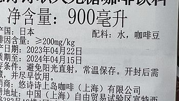 来自一款日本的悠诗诗职人无糖咖啡饮料！