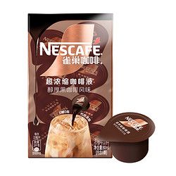 Nestlé 雀巢 咖啡濃縮咖啡液醇厚黑咖啡8顆x10ml辦公提神冷熱即溶