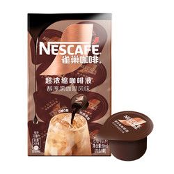 Nestlé 雀巢 咖啡濃縮咖啡液醇厚黑咖啡8顆x10ml辦公提神冷熱即溶